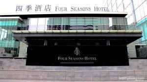 Four Seasons Shanghai Pudong with Kids